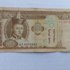 Mongolian Banknote