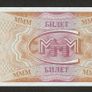 Russia Banknote 20 Rubles 1991 Unc Image 2
