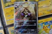 Aegislash ! Illustartion Rare ! from Raging Surf Set ! 2023 ! Japanese Pokemon Card !