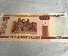 Belarus Banknote 50 Rubles