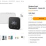 Tado Wireless Smart Thermostat X - Starter Kit Image 4