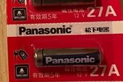 Panasonic 12V 27A 2 pieces batteries pack