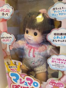 Japanese Doll for 1.5 years+