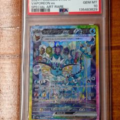 2024 Pokemon Japanese Sv8a-terastal Fest Ex Special Art Rare Vaporeon Ex Psa 10
