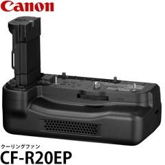 Canon CF-R20EP Cooling Fan Grip for R5 Mark II - Like new