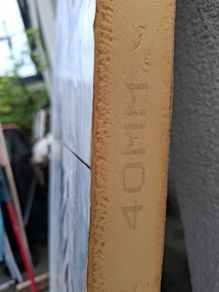 Sheet of 40mm Insulation 1.2 metres wide