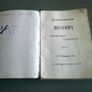 Old Irish school history book Published in Mayo Printed in Roscommon Ireland Image 2
