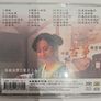 Teresa Teng - Emotional Interpretation some Famous Songs by Teresa Teng. Image 2