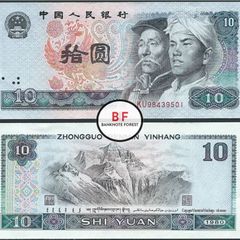 China | 10 Yuan | 1980 | P.887 | XF