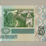 Russia 5 Rubles 1997 Banknote Image 2