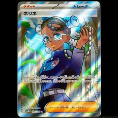 Amarys 194/187 Art Trainer Ultra Rare sv8a Terastal Festival ex Japanese Pokemon Card