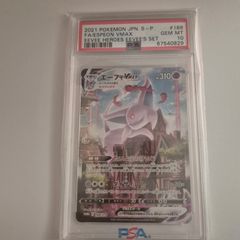 Pokemon Card Japanese - Espeon Vmax #189 - PROMO Eevee Heroes - PSA 10