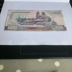 Banknote of North Korea - 5000 Won