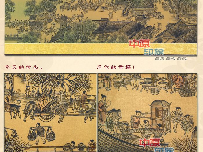 Chinese Yun silk painting