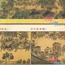 Chinese Yun silk painting Image 5