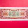 North Korea   1  WON  1959   SCARCE  Pick  13a  ( Uncirculated ) Image 2