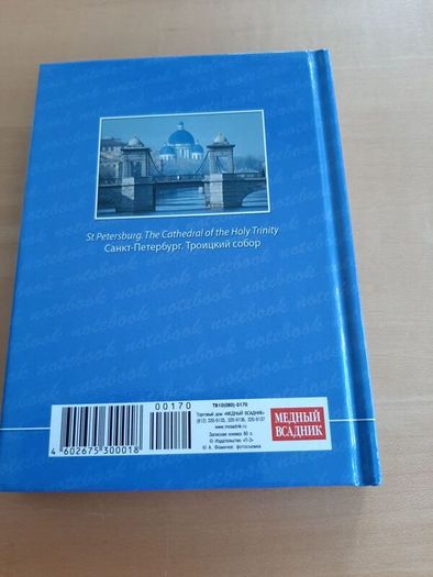 Souvenir notebooks of St Petersburg