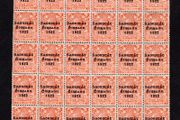 1922 Ireland 2d Orange (Dies II) 3-line Overprint issue printed by thom in Shiny Blue-Black Mint Never Hinged (MNH) Block of 30. Note there are two tears on perforation