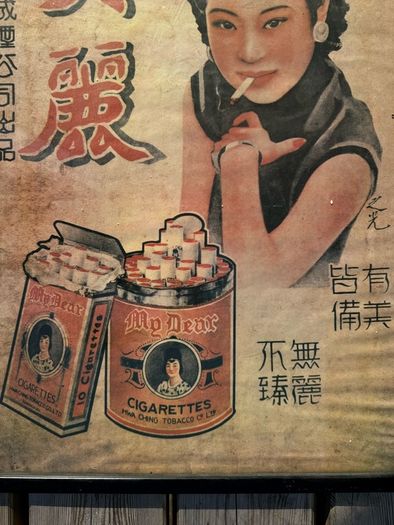 Framed poster - 1930s style Shanghai Print (1980s reproduction)54cm (W) x 79cm (H)