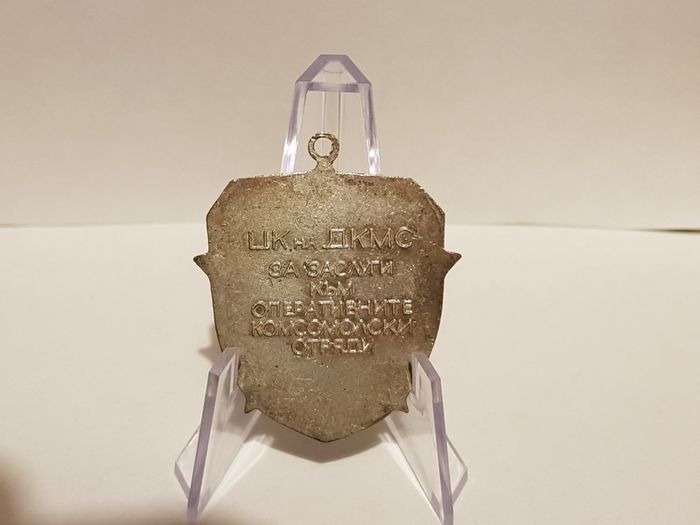 Leninist Young Communist League Medal