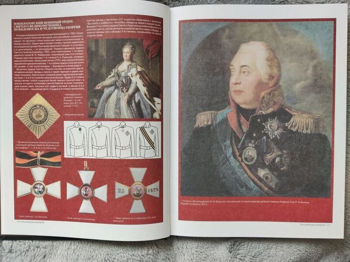 Orders, medals and awards from Peter the Great to the present day