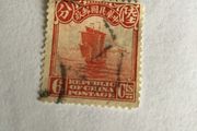 Old Republic of China stamp