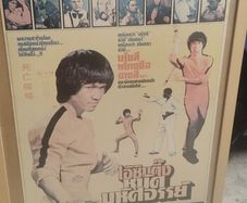 Bruce Lee poster