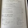 Genki 1 2nd Edition - An Integrated Course in Elementary Japanese Image 5