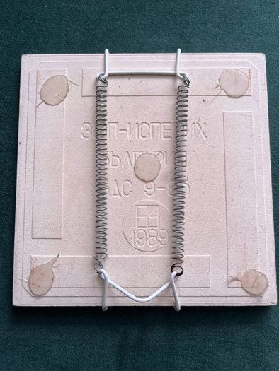 Vintage Decorative Berlin Tile