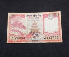 Nepal Rastra Bank : 5 Nepalese Rupee Banknote - 2012