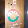 Magnetic learning clock Image 5