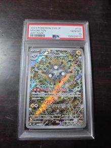 PSA 10 Magneton Pokemon (JP)