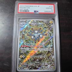 PSA 10 Magneton Pokemon (JP)