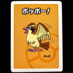 Pidgey Babanuki Old Maid Pokemon Center Japan Exclusive Limited Japanese Card 2019