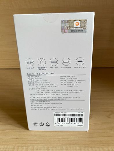 Xiaomi 20000mAh 22.5w Power Bank