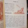 Codex Seraphinus Image 8