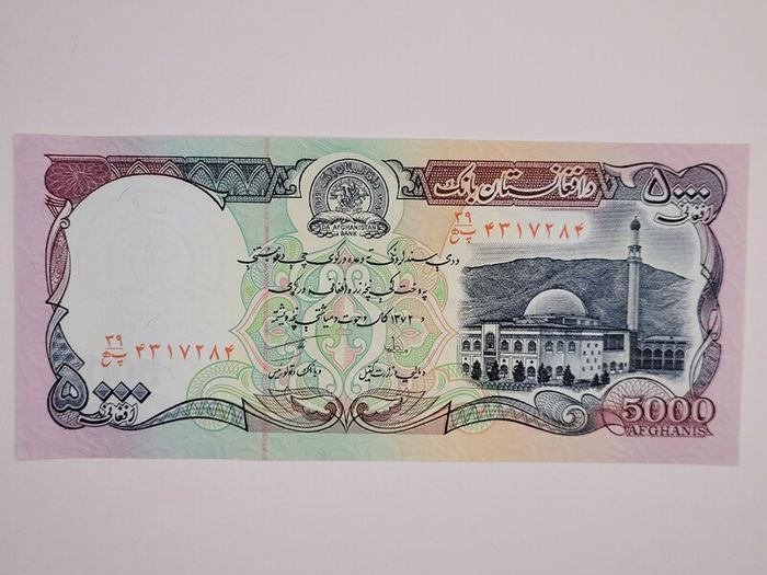 Afghanistan 1-10000 notes UNC