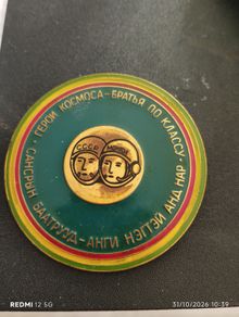 Soviet Mongolian Space Badge