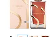 ARMANI SI 100ml pure parfum for her