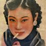 Framed poster - 1930s style Shanghai Print (1980s reproduction)54cm (W) x 79cm (H) Image 3