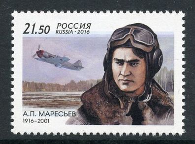 Russia 2016 - World War II. Fighter Ace Alexey Maresyev, Ref # 2306-2 Mint Never Hinged