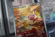 Stufful ! Illustration Rare ! from Mega Symphonia Set ! 2025 ! Japanese Pokemon Card !
