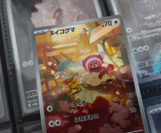 Stufful ! Illustration Rare ! from Mega Symphonia Set ! 2025 ! Japanese Pokemon Card !