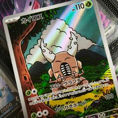 Pinsir ! Illustration Rare ! from Crimson Haze Set ! 2024 ! Japanese Pokemon Card !