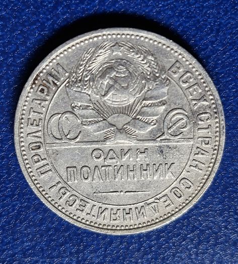 Russia 1926r  Soviet Union 1 Poltinnik Silver coin