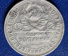 Russia 1926r  Soviet Union 1 Poltinnik Silver coin