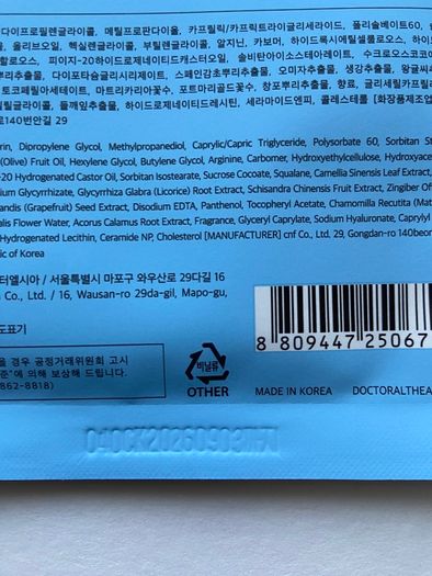 Dr Althea herb therapy velvet mask