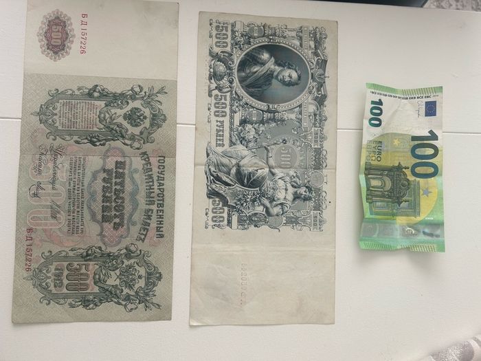 Russia 500 Rubles 1912 Great Size Bill largest banknote