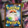 Entei ! Shiny Rare ! from Paldean Fates Set ! 2023 ! Japanese Pokemon Card ! Image 4