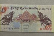Bhutan 5 Ngultrum 2015 Banknote